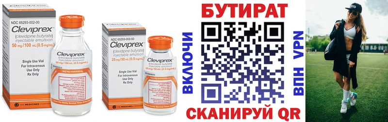 БУТИРАТ 1.4BDO  Чёрмоз 