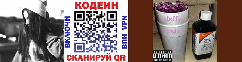 закладки  Чёрмоз  гидра рабочий сайт  Кодеиновый сироп Lean напиток Lean (лин) 