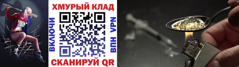 ГЕРОИН афганец  Чёрмоз 