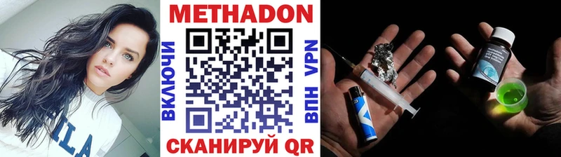 Метадон кристалл  Чёрмоз 