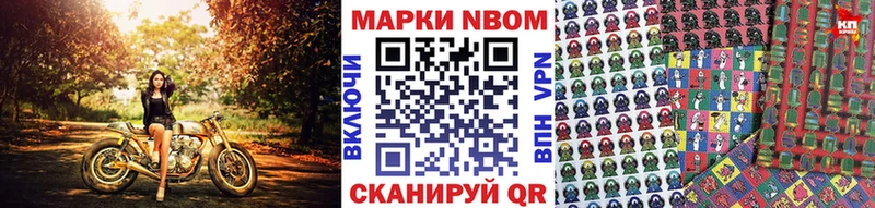 Марки N-bome 1500мкг  Чёрмоз 